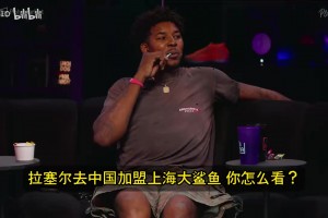 尼克·杨：拉塞尔在CBA就没法用中