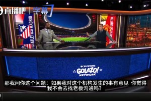 CBS嘉宾热议曼联更衣室现状：利马