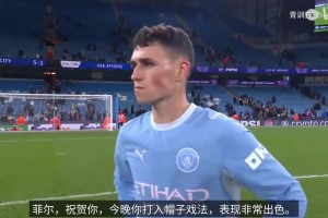 福登赛后：只是想帮帮这些年轻人