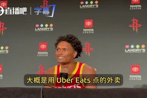 签大合同后第一时间买了啥？阿门曾答：点外卖