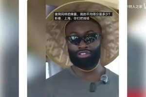 布朗曾调侃：给我4亿美元合同！