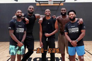 Buha：湖人三核值得期待 但格莱姆斯等中段轮换与争冠对手有差距
